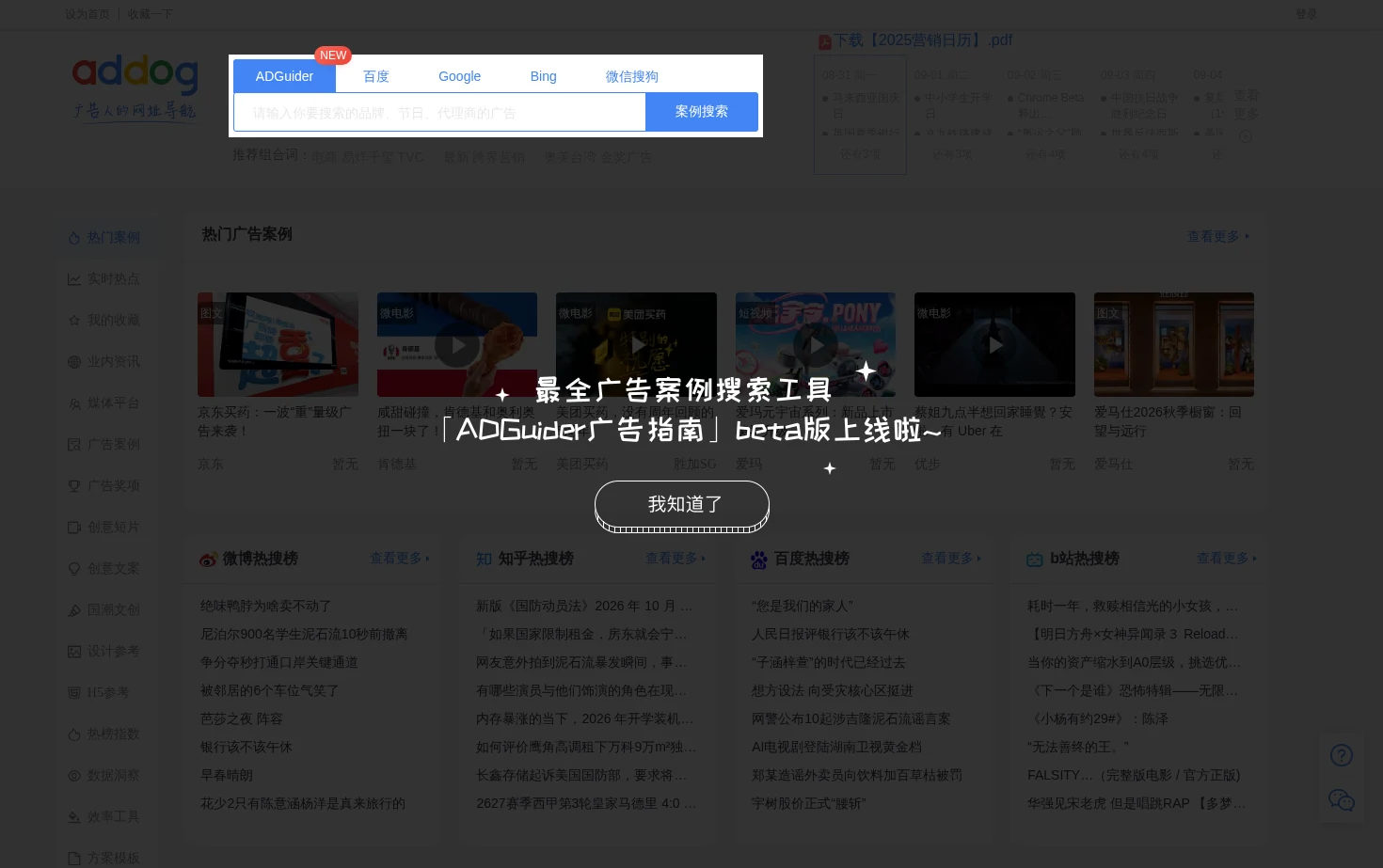 addog.vip 页面快照